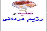 برگزاری کمیته تغذیه و رژیم درمانی بیمارستان فارابی